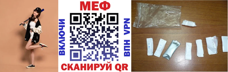 Мефедрон кристаллы  Рыльск 