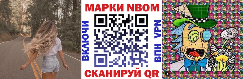 Марки N-bome 1500мкг  Рыльск 